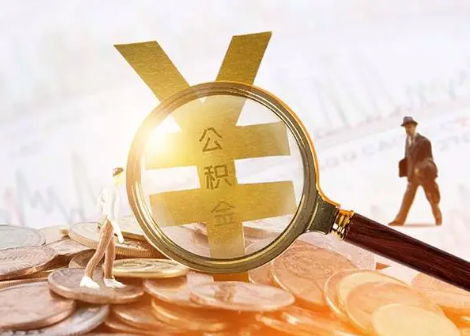 政和2025年政策调整对个人影响综合解析‌